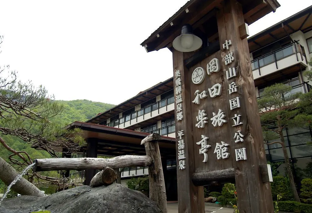 Okada Ryokan Warakutei-1